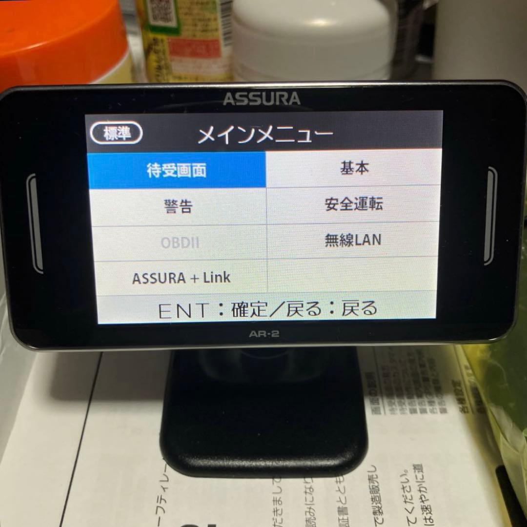 【セルスターレーダー探知機】 【 AR−2】【フルセット】【説明書付】