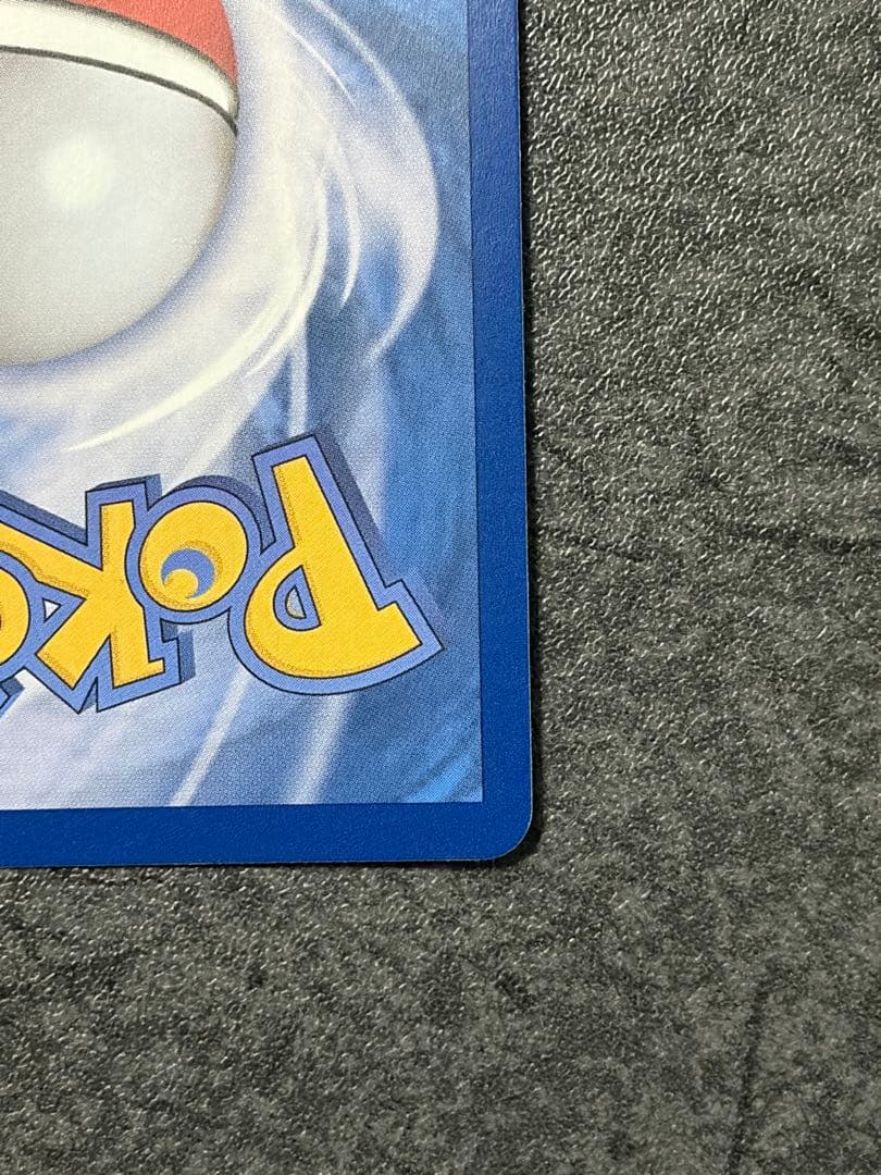 韓国版ピカチュウプロモカード　韓国メタモンプロジェクト 173/SV-P