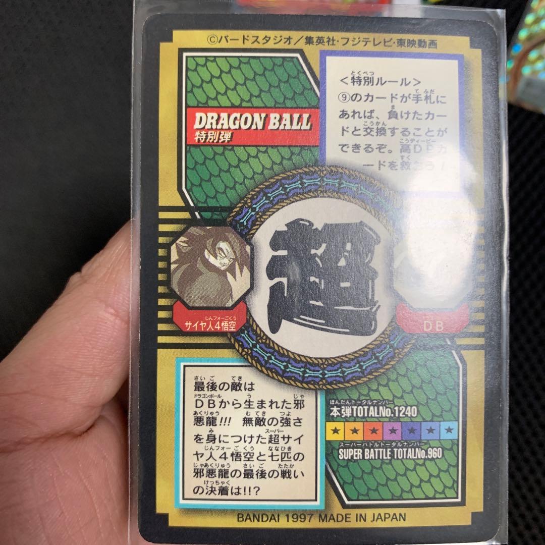 ドラゴンボールカードダス　B-1孫悟空2015などのまとめ売り