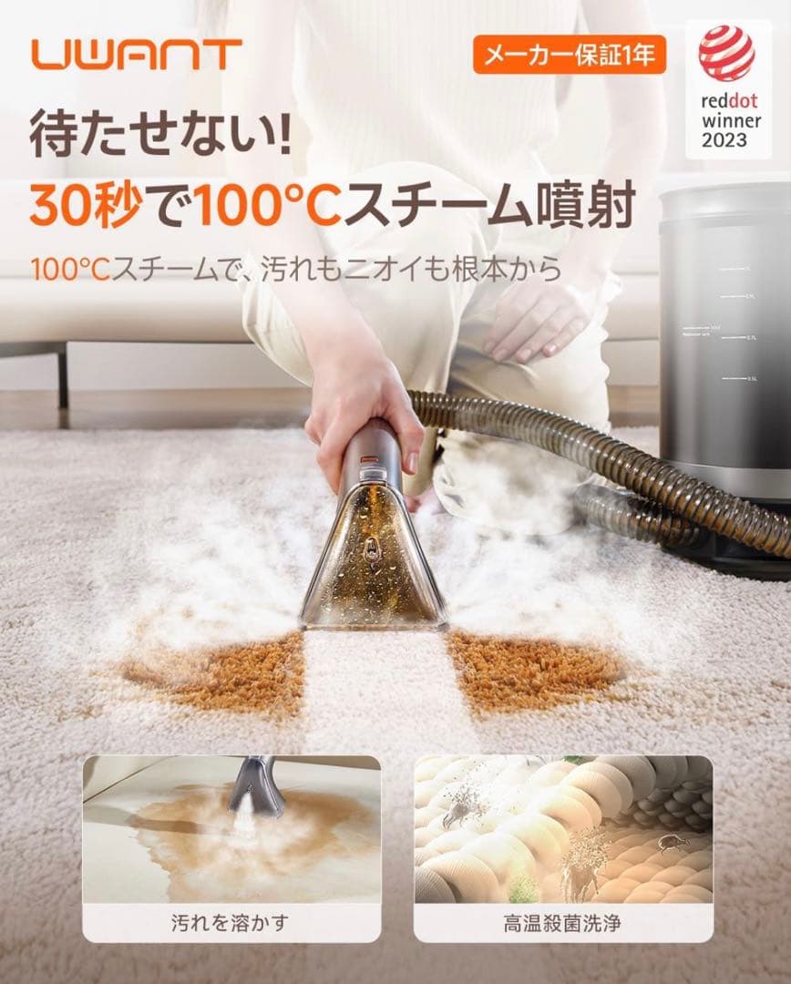 B400❣️リンサークリーナー 100℃蒸気 60℃加熱 18000Pa超強吸引