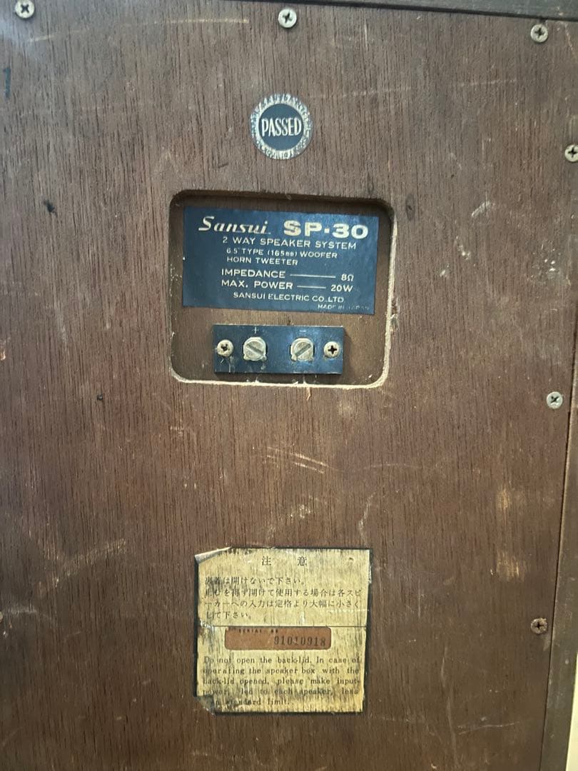Sansui SP-30 スピーカー