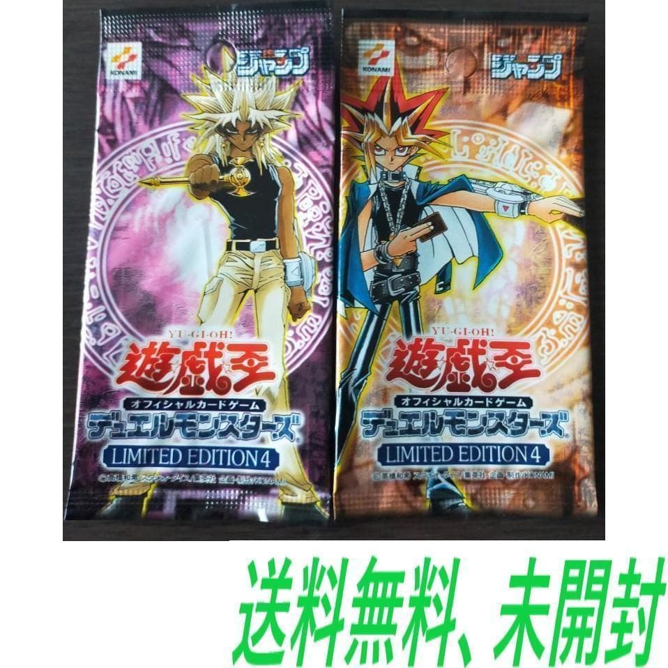 【即日翌日発送】リミテッドエディション4　遊戯＆マリクパック　非売品希少 遊戯王