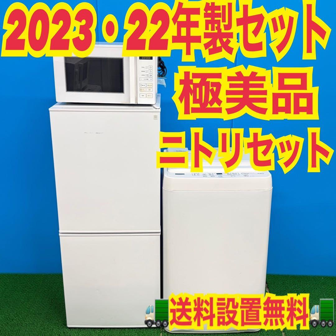 713 ホワイトカラー　冷蔵庫　洗濯機　電子レンジ　３点セット　小型　一人暮らし