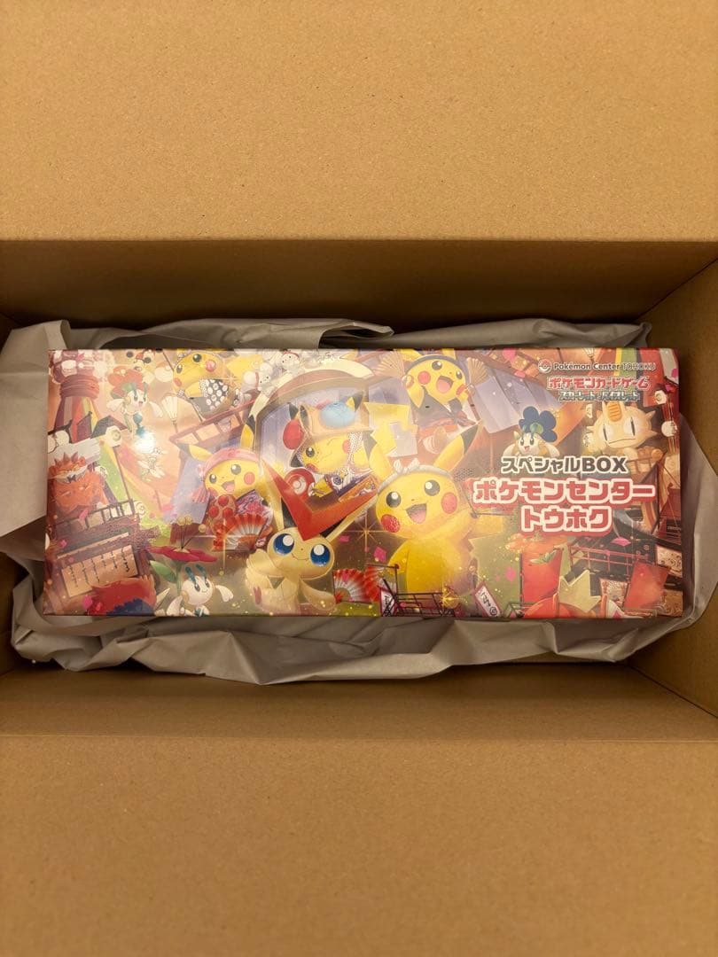 スペシャルBOXポケモンセンタートウホクシュリンク品未開封　追加生産分