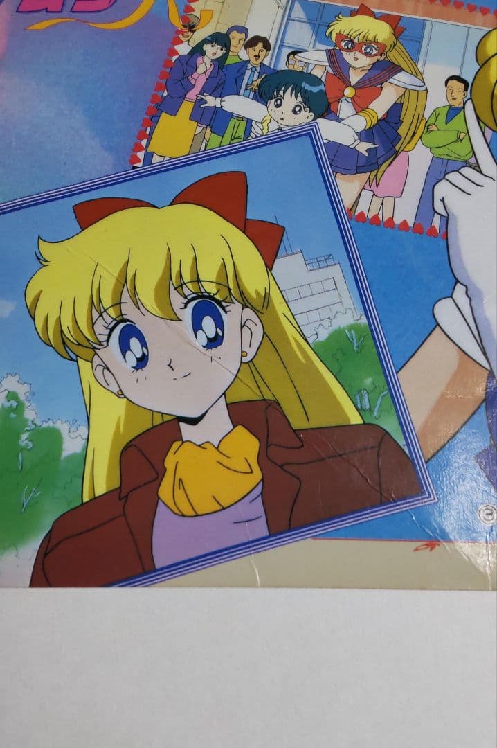 セーラームーンSS　ジャンボカードダス　非売品