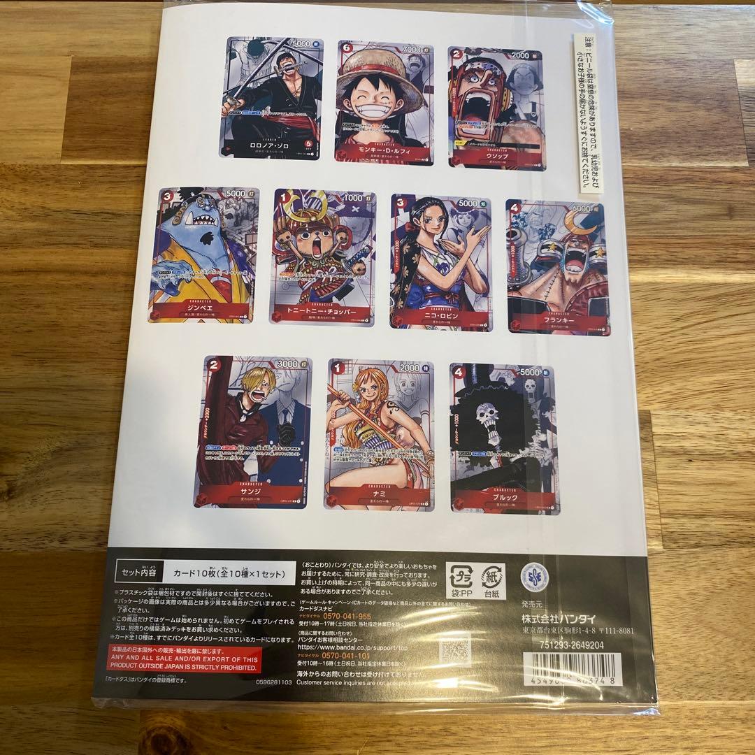 ワンピースカードコレクション25周年エディション