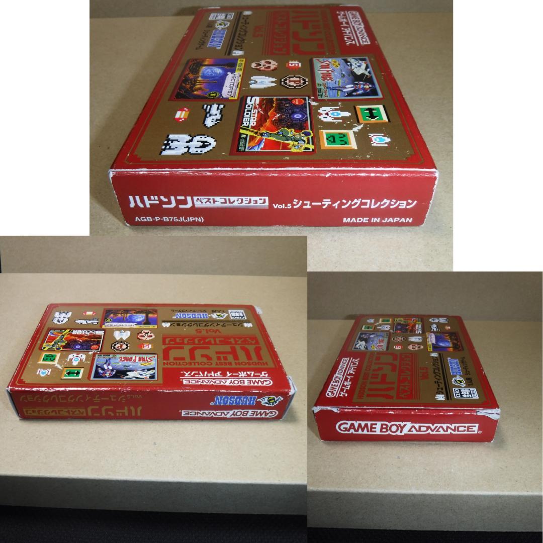ハドソンベストコレクションVol.5 シューティングコレクション