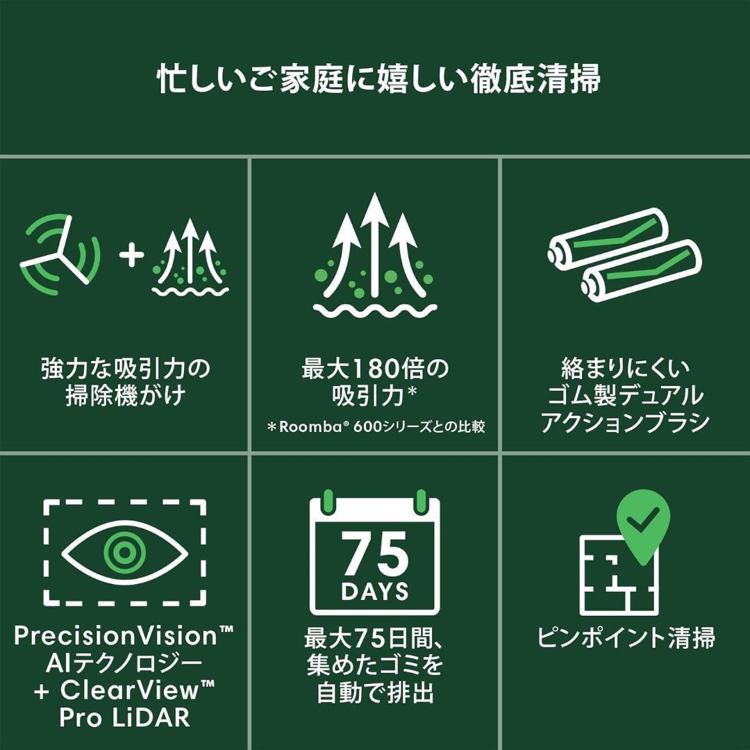 ルンバ Max705Vac AutoEmpty 充電ステーションW155060