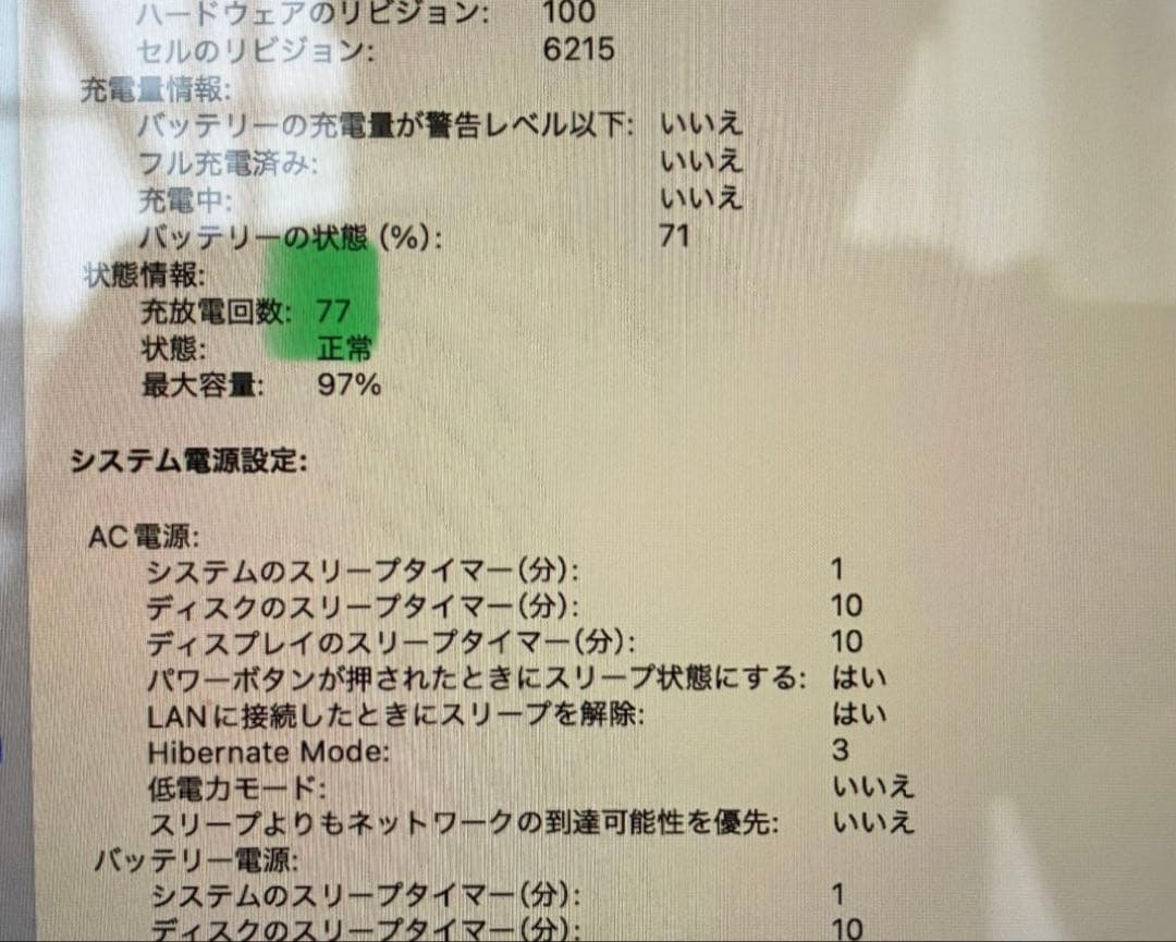 【美品】 M2チップ搭載13.6インチMacBook Air