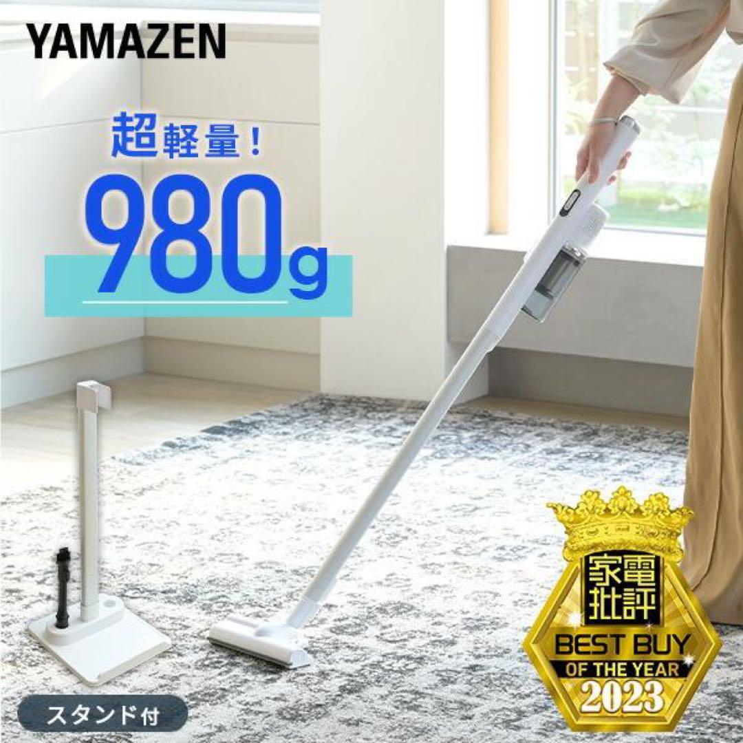 新品未使用箱不良　山善　サイクロンクリーナー＆スタンド　ESP-SL600（W）