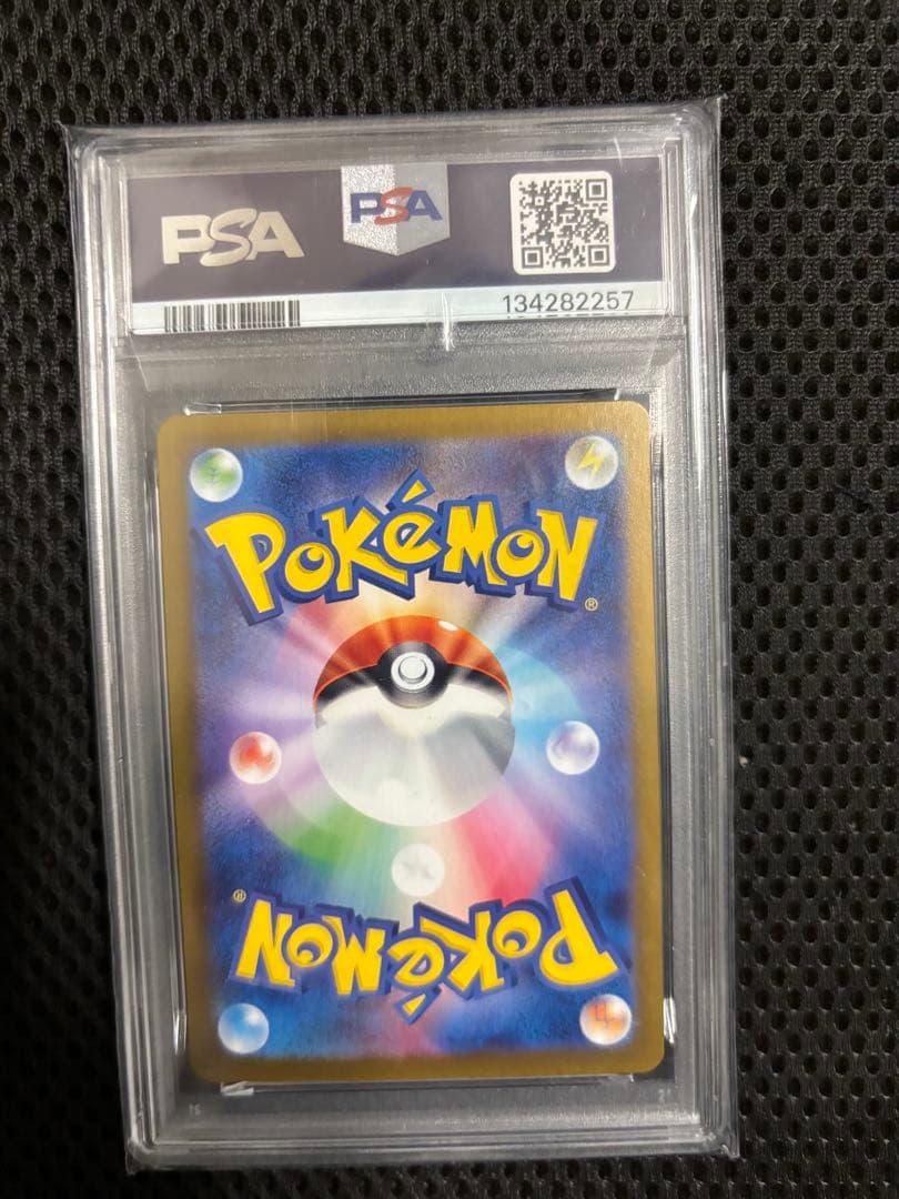 ピカチュウex UR [SV8a 236/187] PSA10