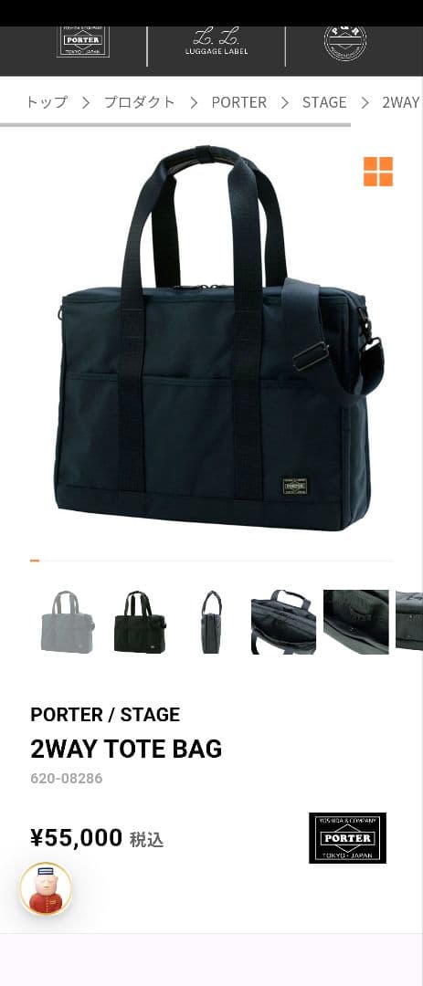ポーター　2way ショルダーバッグ　ステージ
