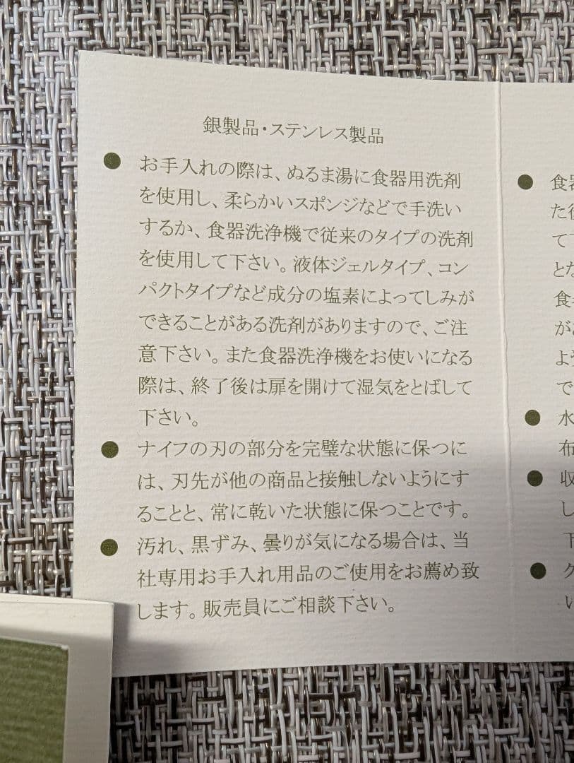 Christofle Hekla カトラリーセット 10点　中古