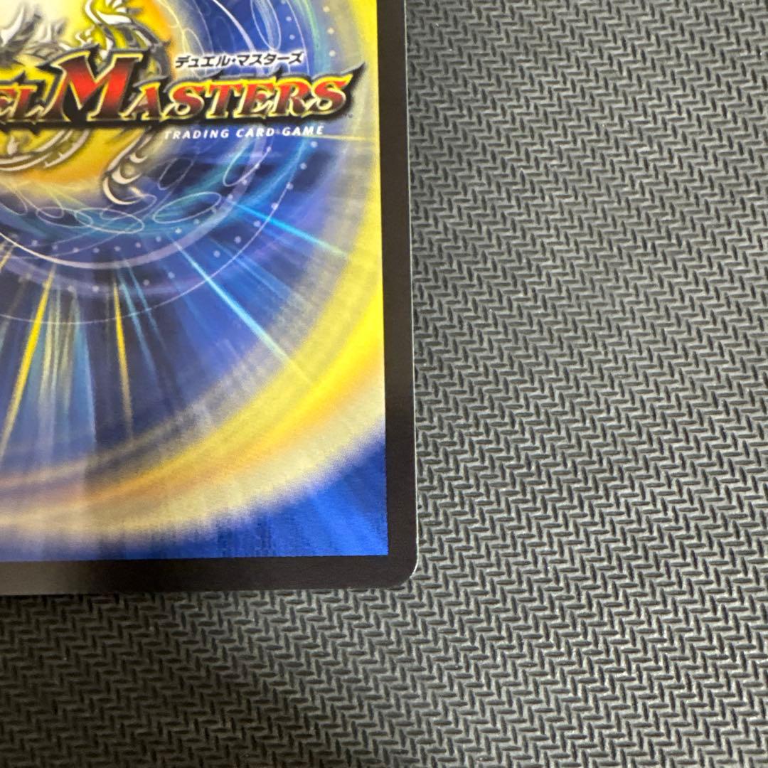 デュエルマスターズ 同期の妖精 シンクロフェアリー cs プロモ