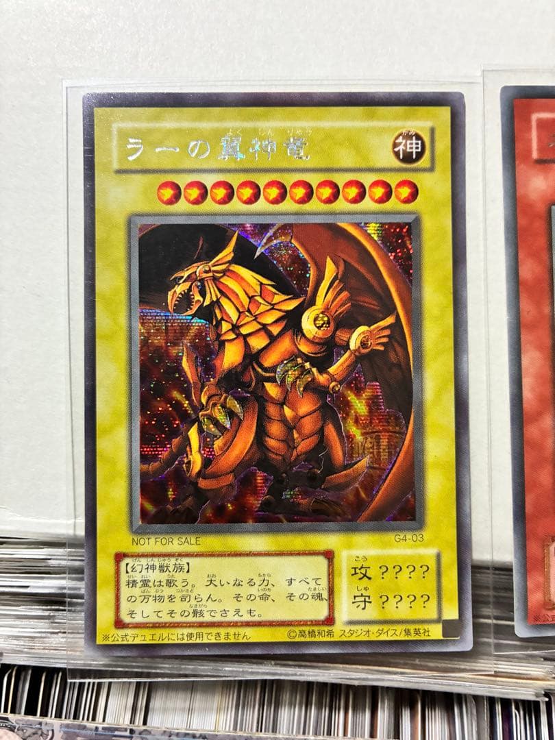 梅マヨ　引き出し式ストレージ　2024tin缶　ラーの翼神竜　スリーブ