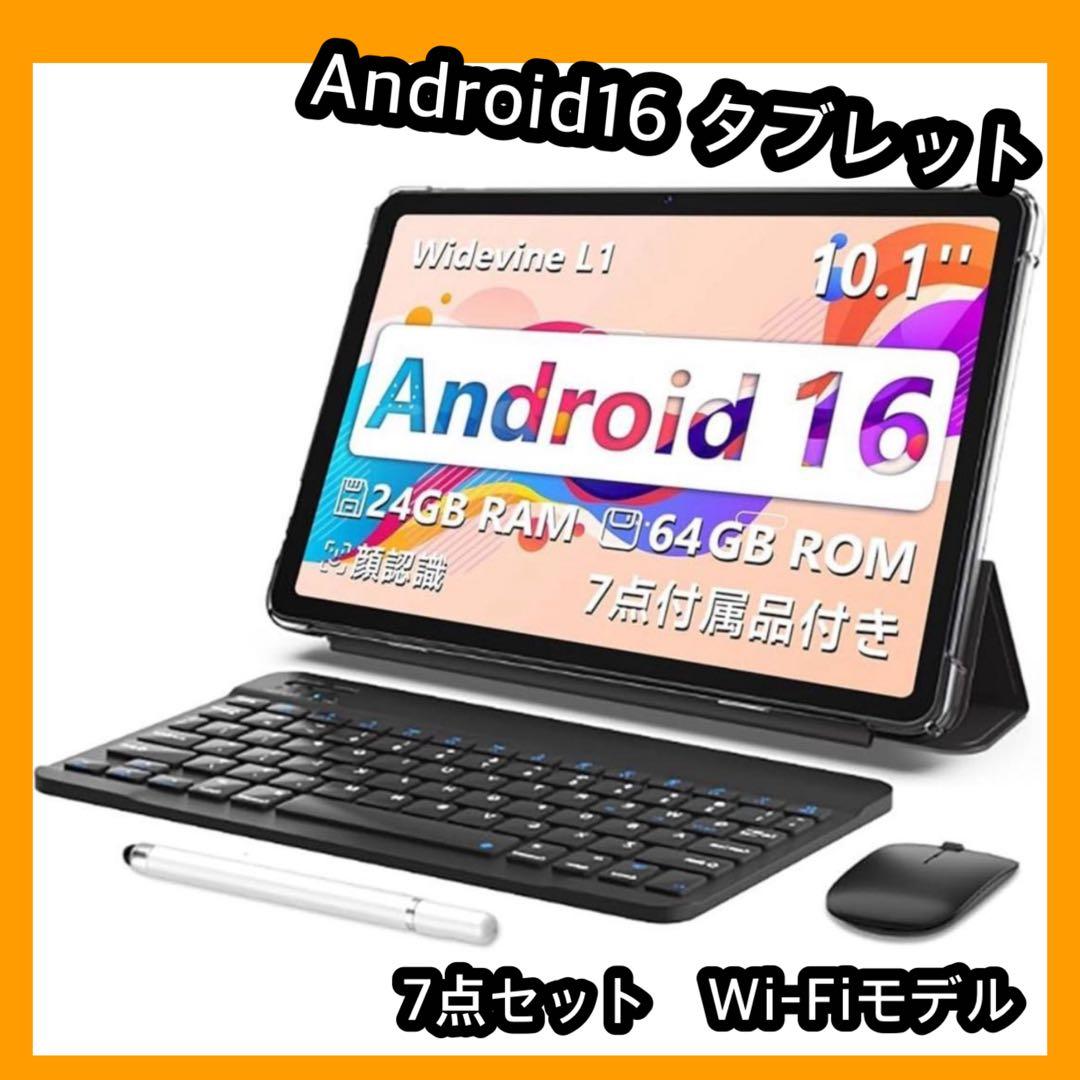 Android16 タブレット 本体　10.1インチ Wi-Fi キッズ