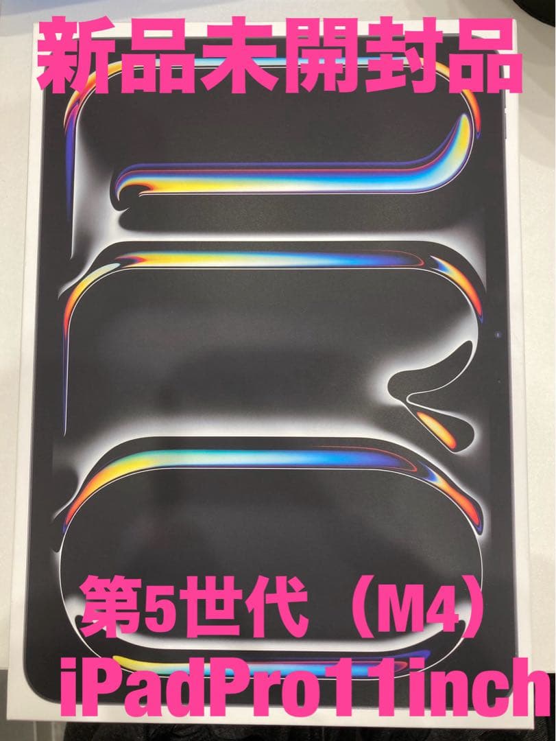 8/11まで限定出品　iPadPro11 M4 新品未開封品　2台あり