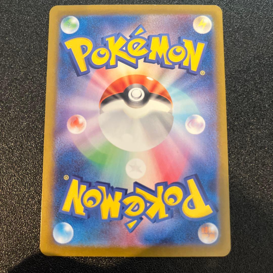 リザードンex SAR ポケモンカード151