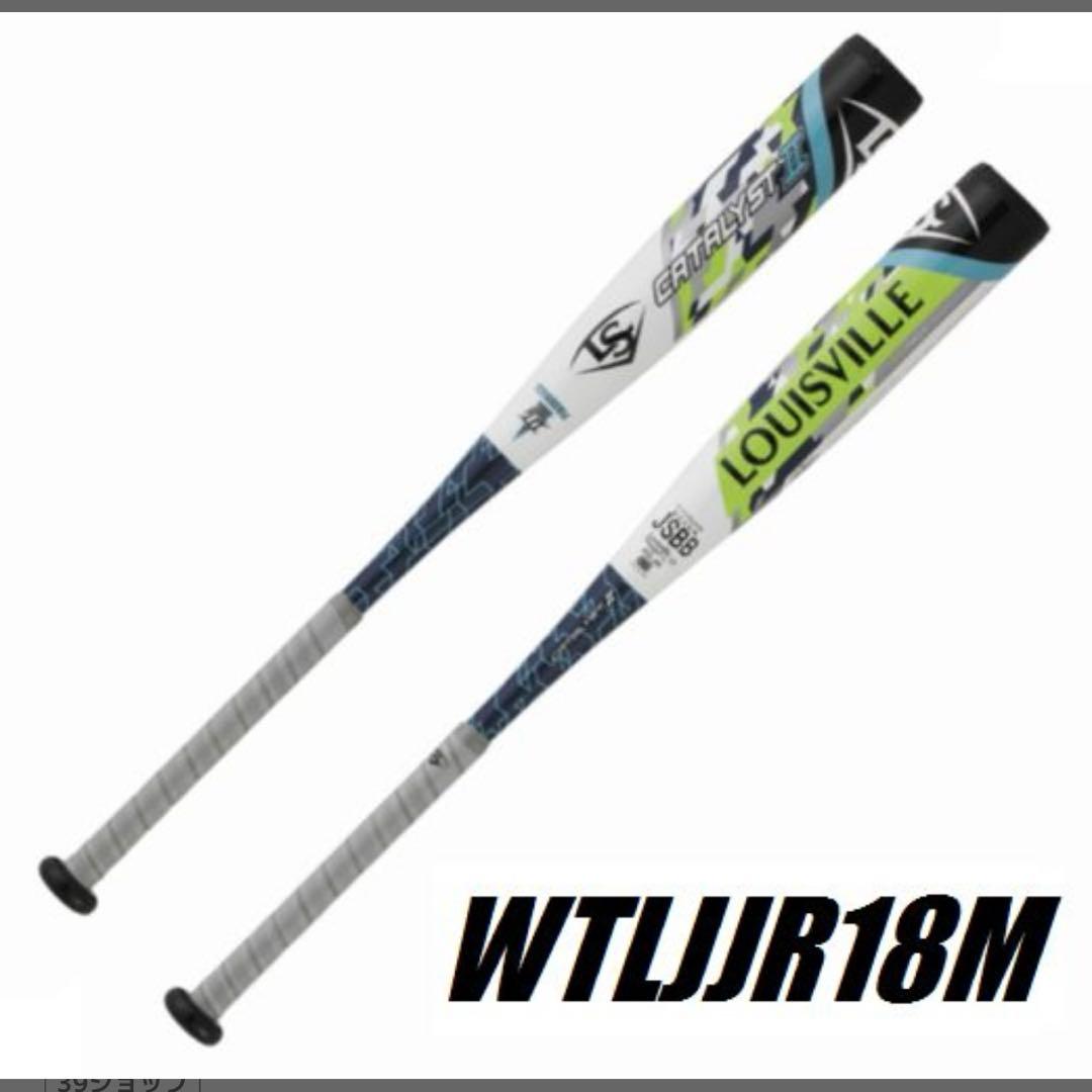 Louisville Slugger 少年軟式用バット カタリストII TI