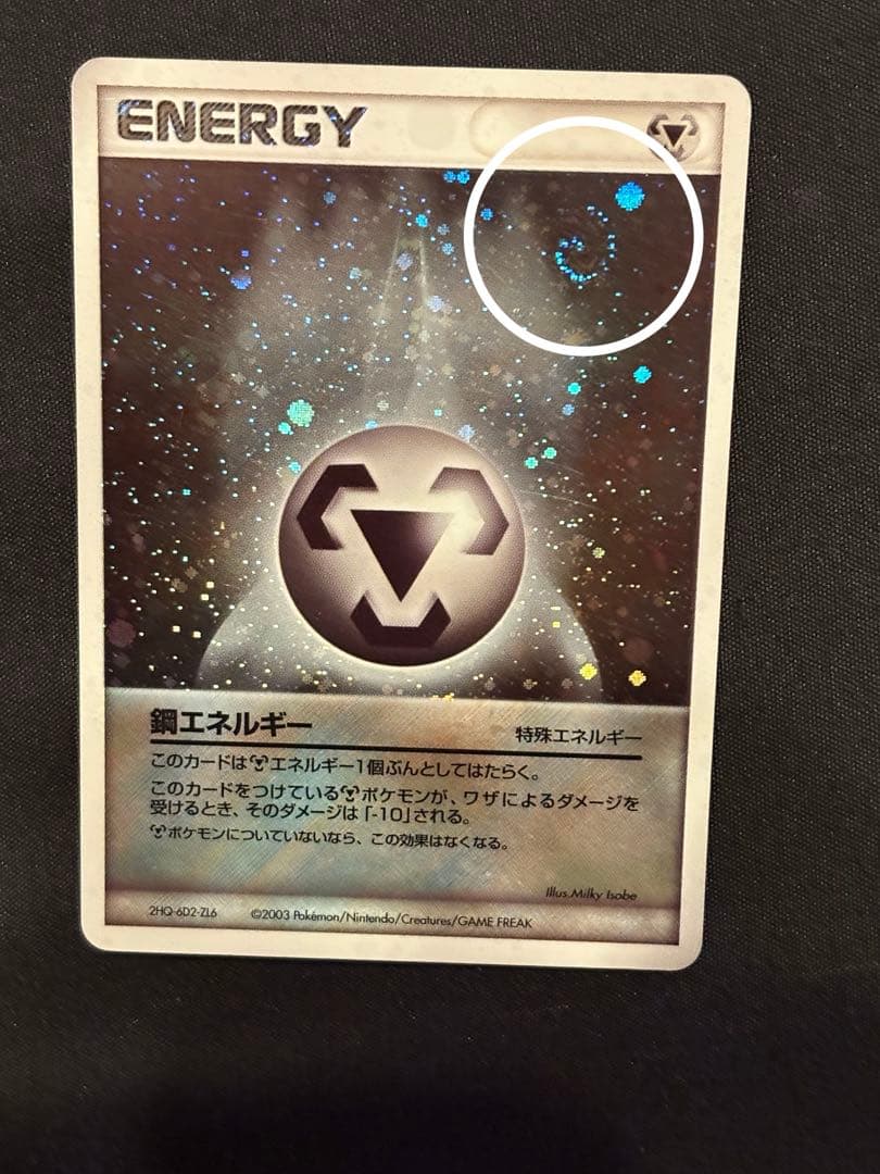 【オールうずまきホロ】エネルギー　アクマグ　まとめ売り