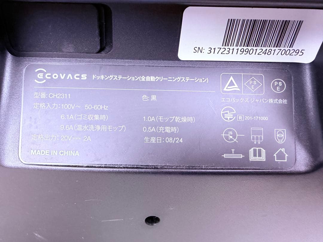 ECOVACS DEEBOT T30 OMNI DDX11 ロボット掃除機
