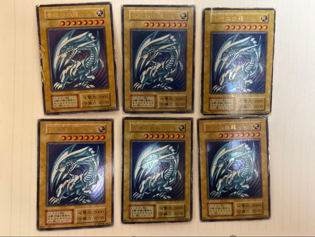 青眼の白龍 初期　ウルトラ　6枚