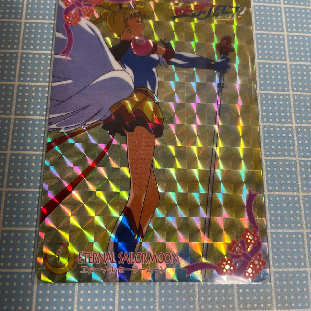 エターナルセーラームーン セーラースターズ ホログラムカード 未使用 メルカリ便