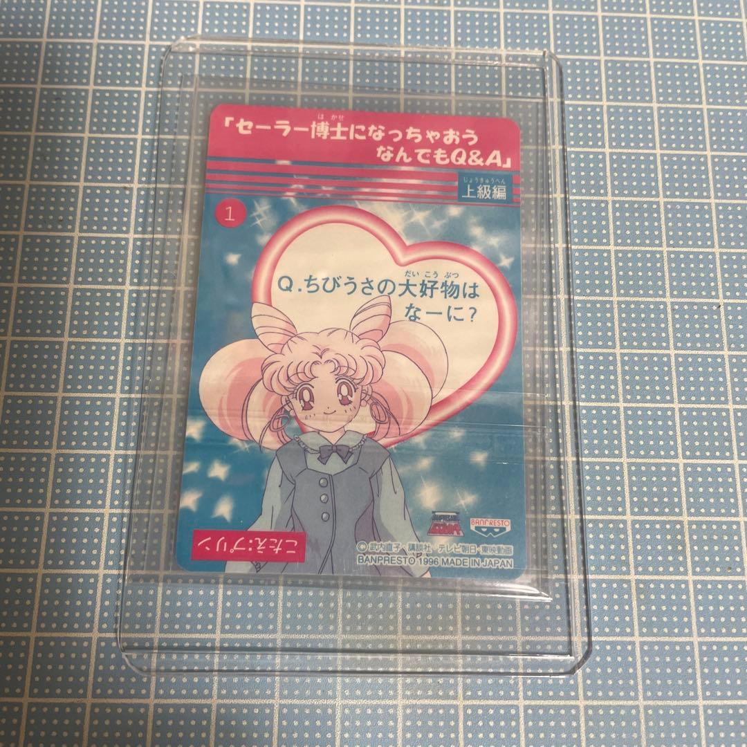 エターナルセーラームーン セーラースターズ ホログラムカード 未使用 メルカリ便