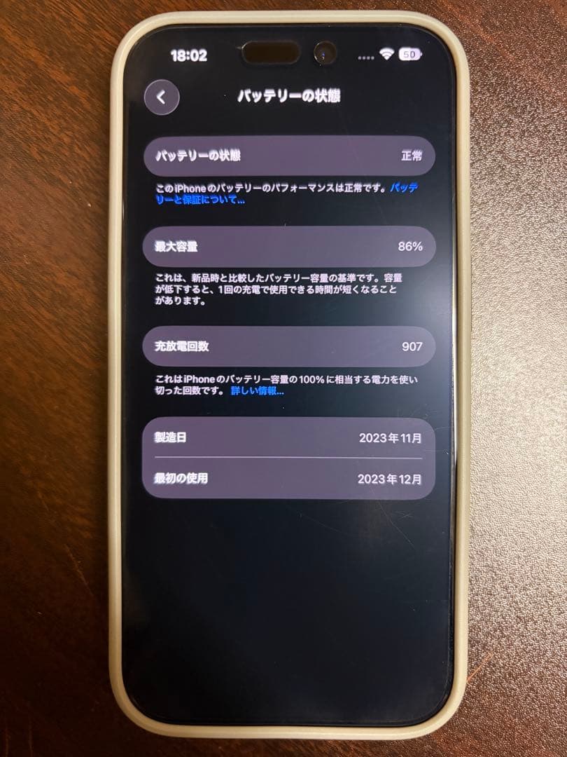【極美品】Apple iPhone 15Pro 256GB SIMフリー