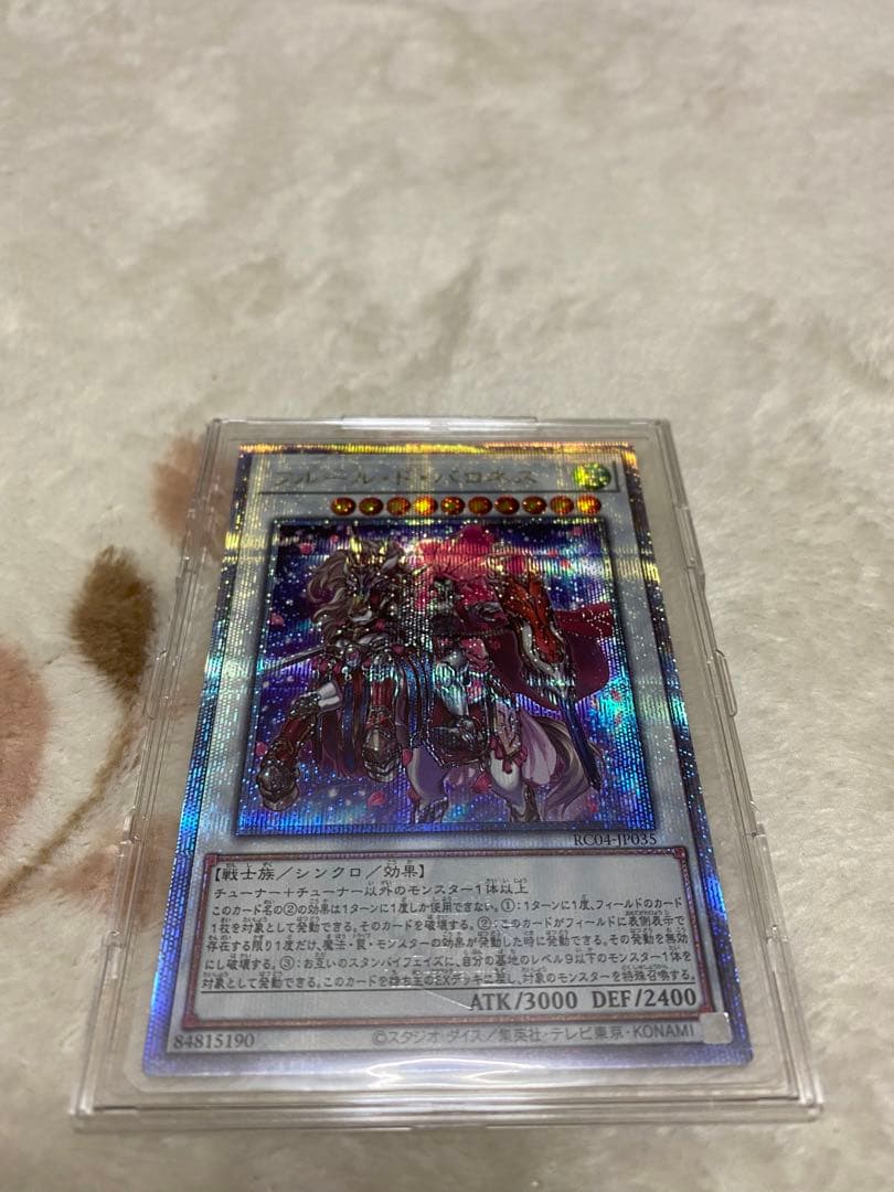 格安】遊戯王 フルールドバロネス 25th シークレット レアコレ