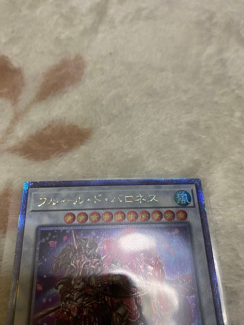 格安】遊戯王 フルールドバロネス 25th シークレット レアコレ