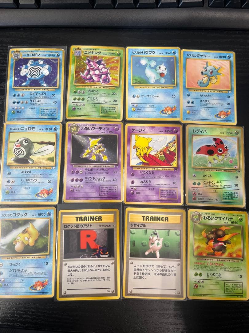 ポケモンカード 旧裏 セット 12枚