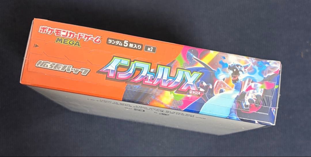 ポケモンカードゲーム　インフェルノX　シュリンク付1box