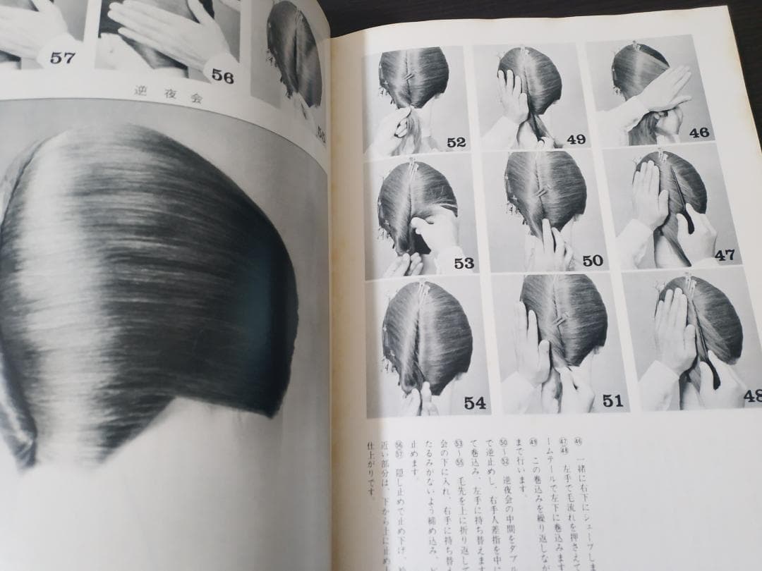 信竜淳二のアップスタイル