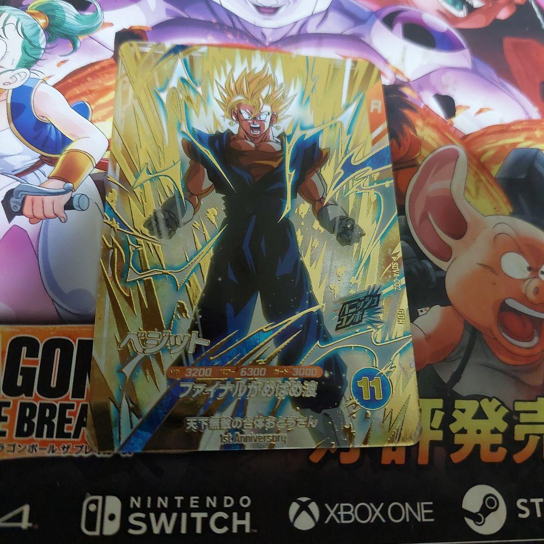 SDV7-SEC2ゴジータ(パラレル)+おまけ ドラゴンボールスーパーダイバーズ