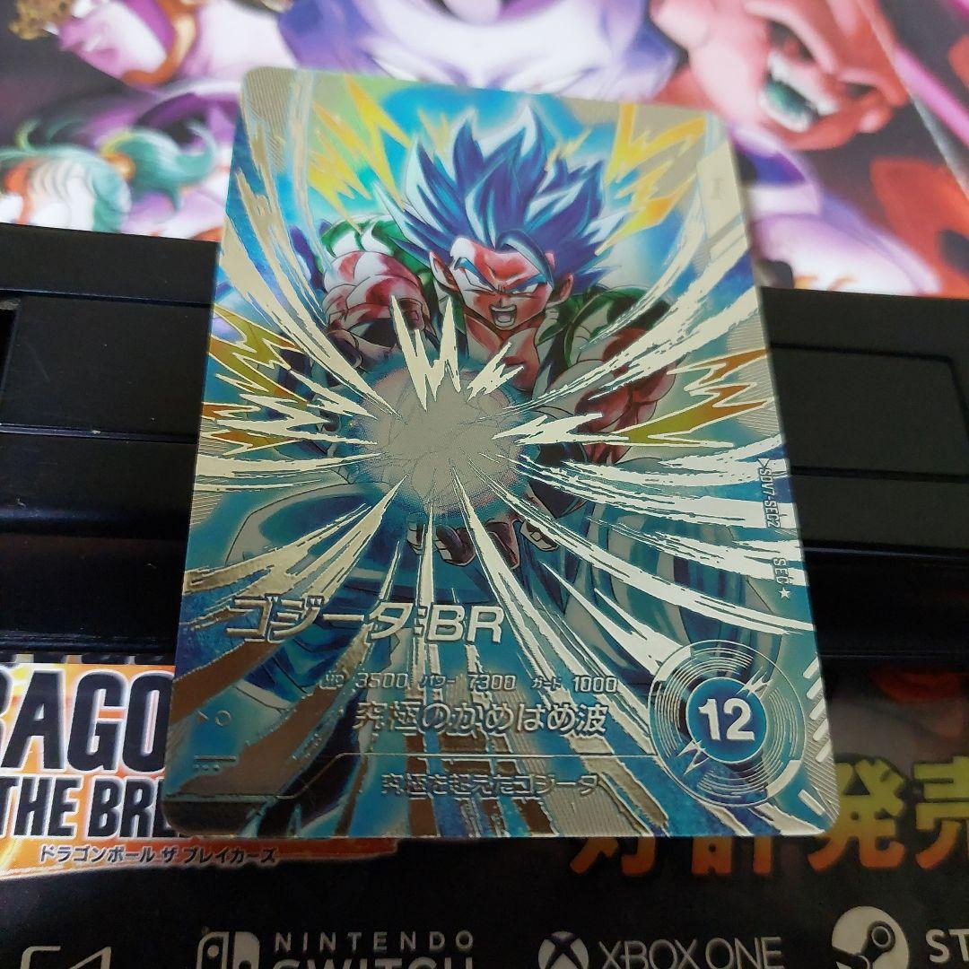 SDV7-SEC2ゴジータ(パラレル)+おまけ ドラゴンボールスーパーダイバーズ