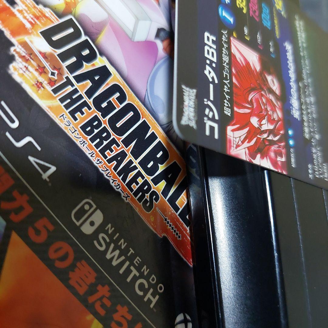 SDV7-SEC2ゴジータ(パラレル)+おまけ ドラゴンボールスーパーダイバーズ