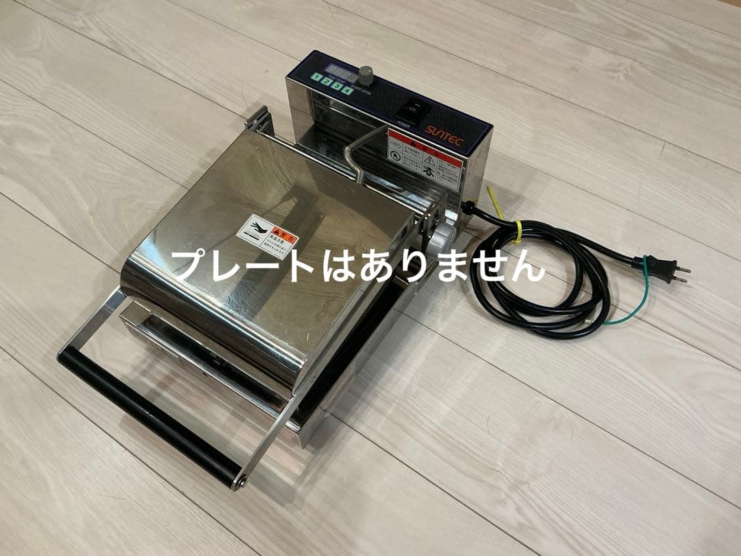 サンテック　マルチベーカーMAX-1 中古　⚠️本体のみ