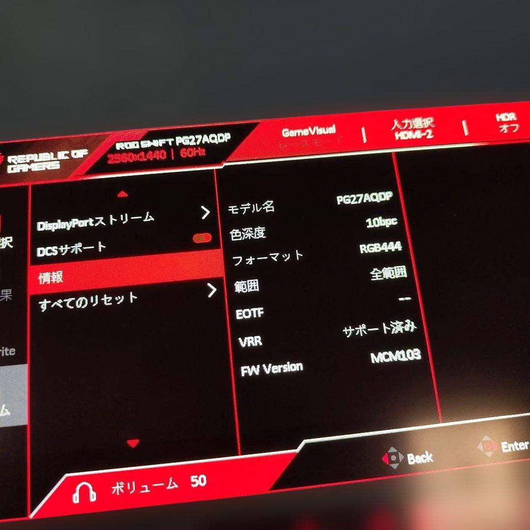 ディスプレイ・モニター本体 ROG SWIFT OLED PG27AQDP