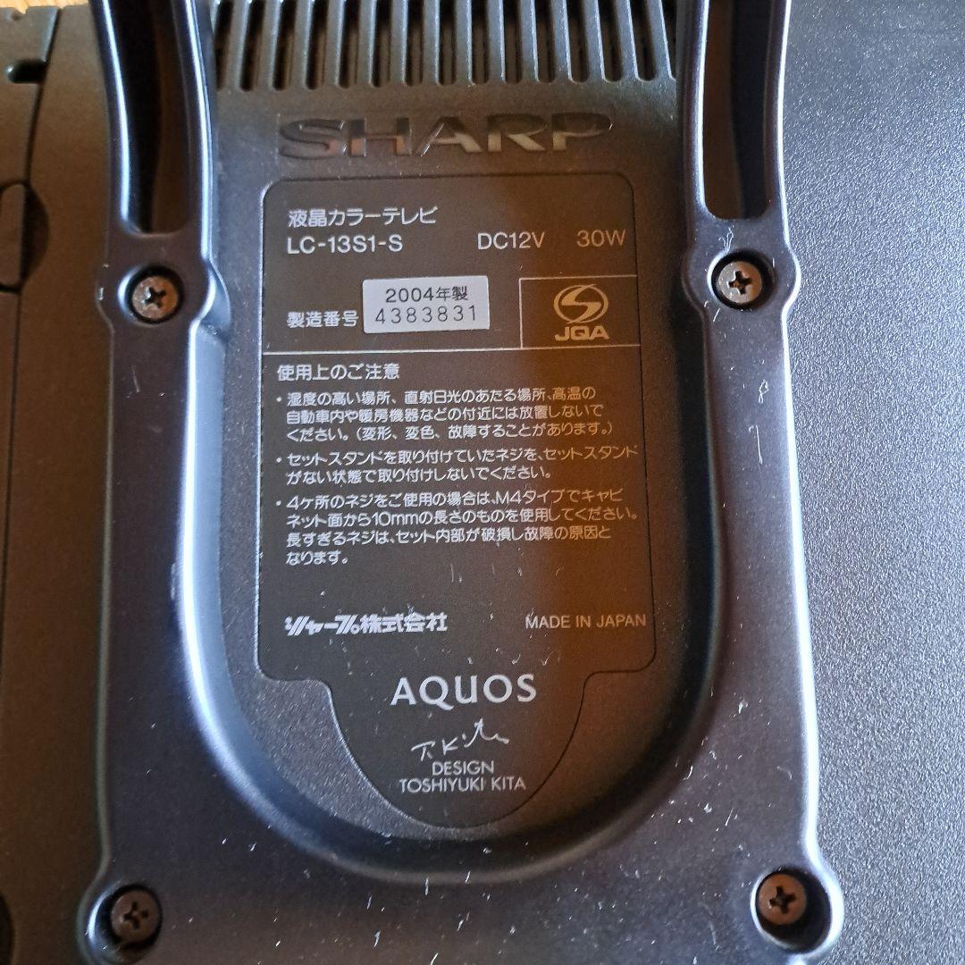 SHARP LC-13S1-S 13インチ液晶テレビ