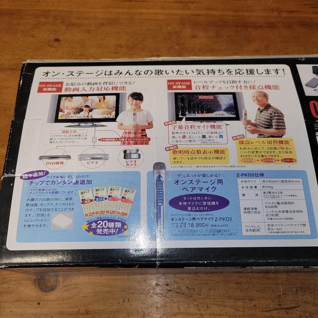 【稼働品】on STAGE 700曲内蔵 パーソナルカラオケ レア別売チップ付き