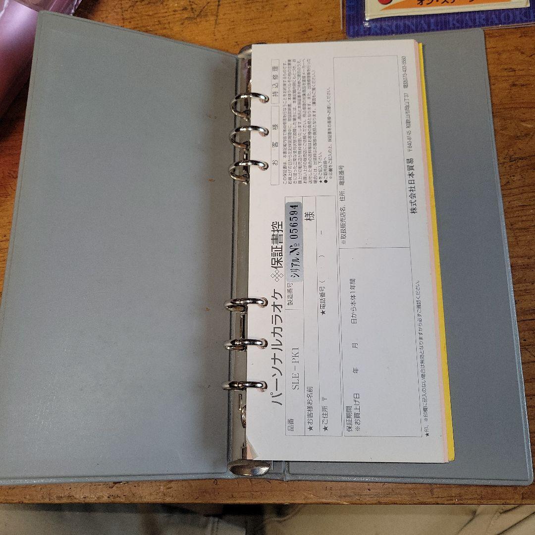 【稼働品】on STAGE 700曲内蔵 パーソナルカラオケ レア別売チップ付き