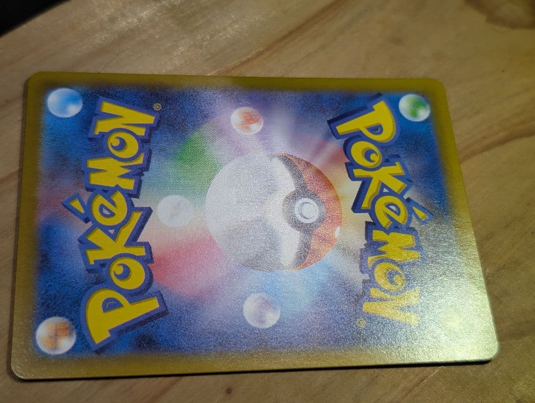 か*ん様 メガリザードン X ex SAR リザードン　ポケモンカード