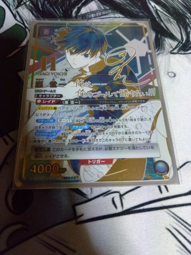 ユニオンアリーナ　ブルーロック　潔世一　星3 パラレル　最安値