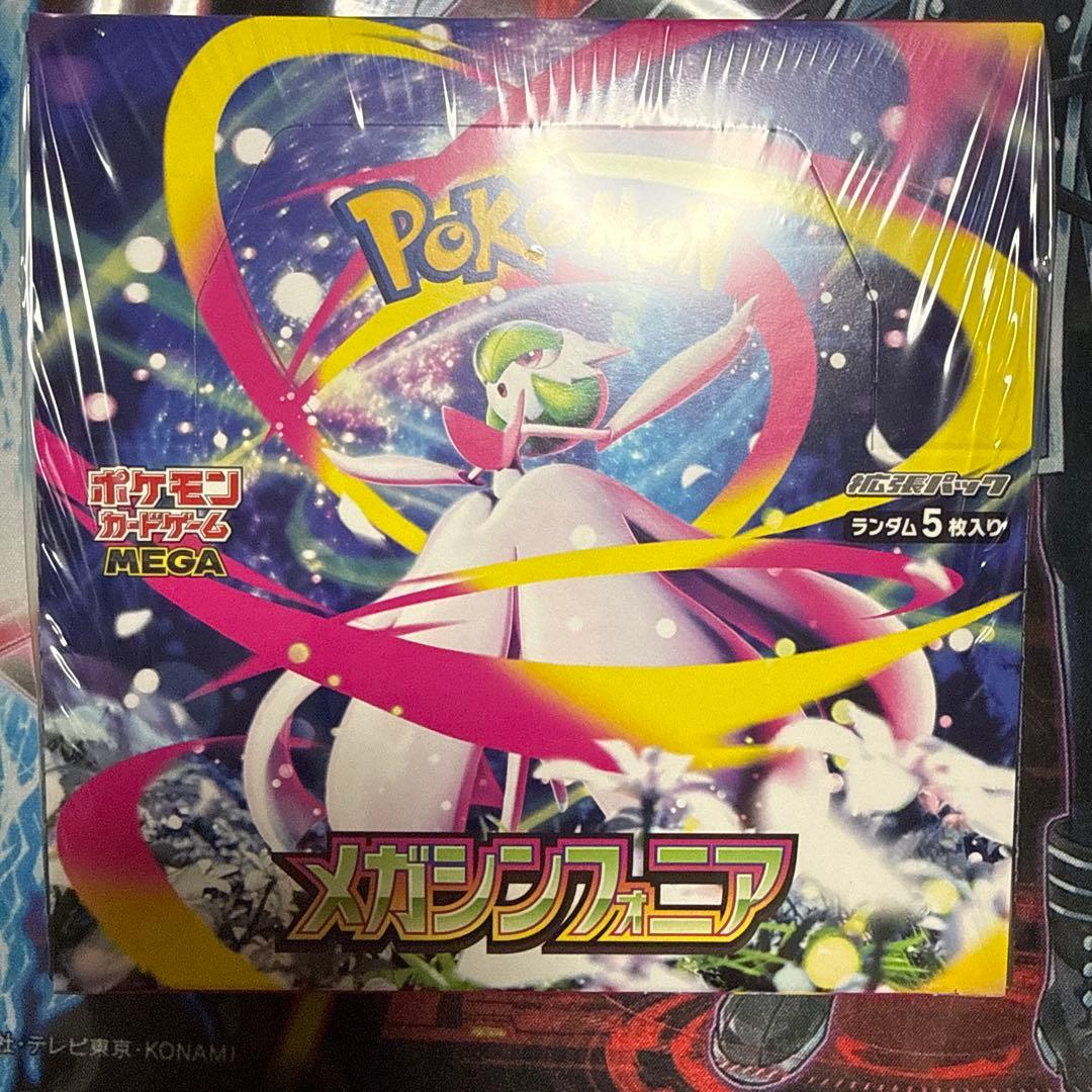 メガシンフォニア　シュリンク付