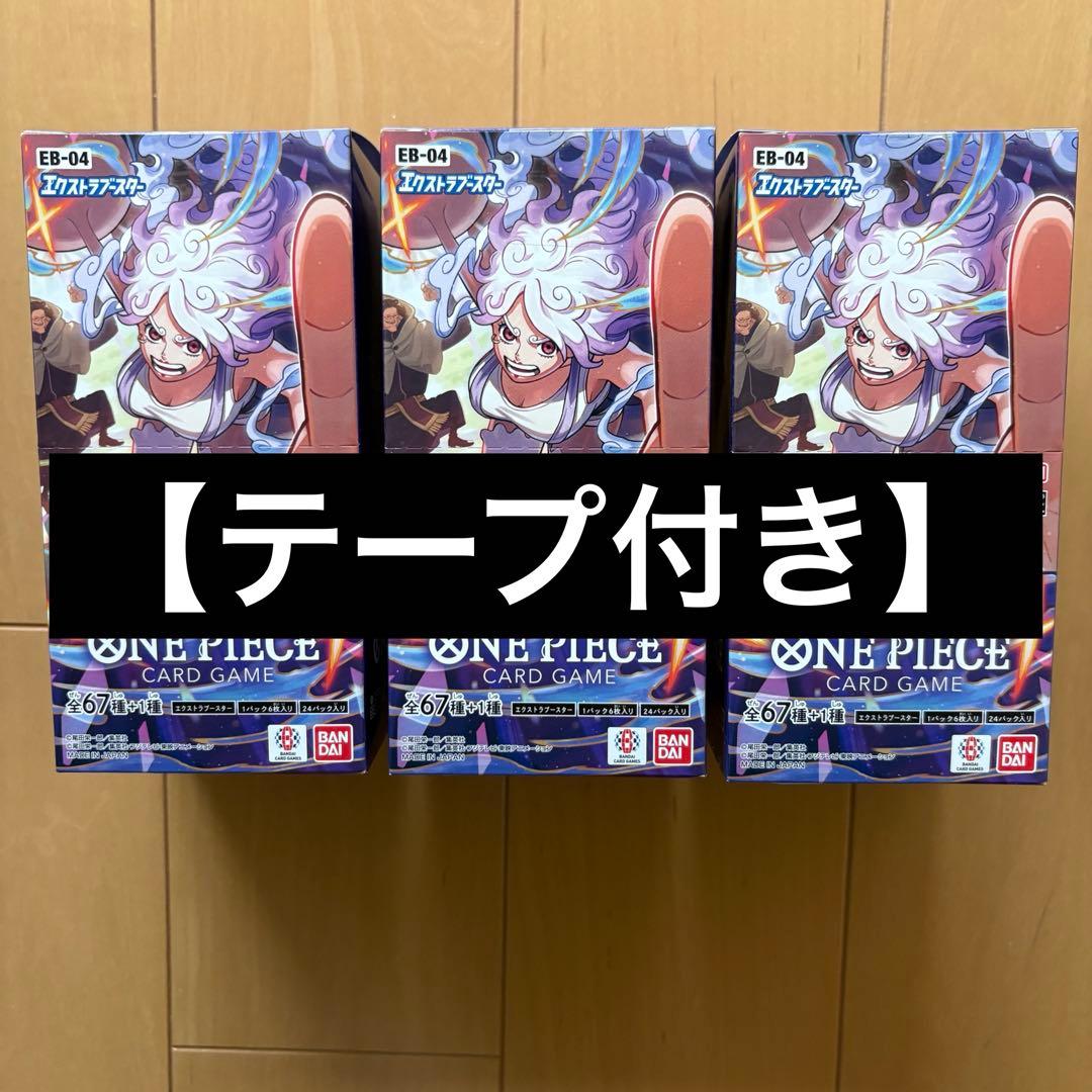 ONE PIECEカードゲーム エッグヘッドクライシス　3ボックス　新品未開封
