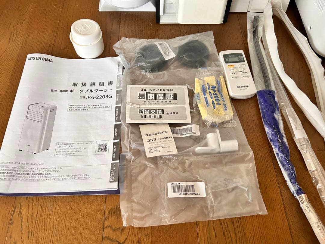 アイリスオーヤマ　ポータブルエアコン　2022製　IPAー2203G