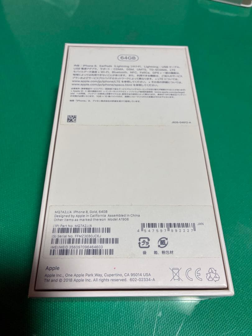 iPhone 8 64GB Gold ゴールド