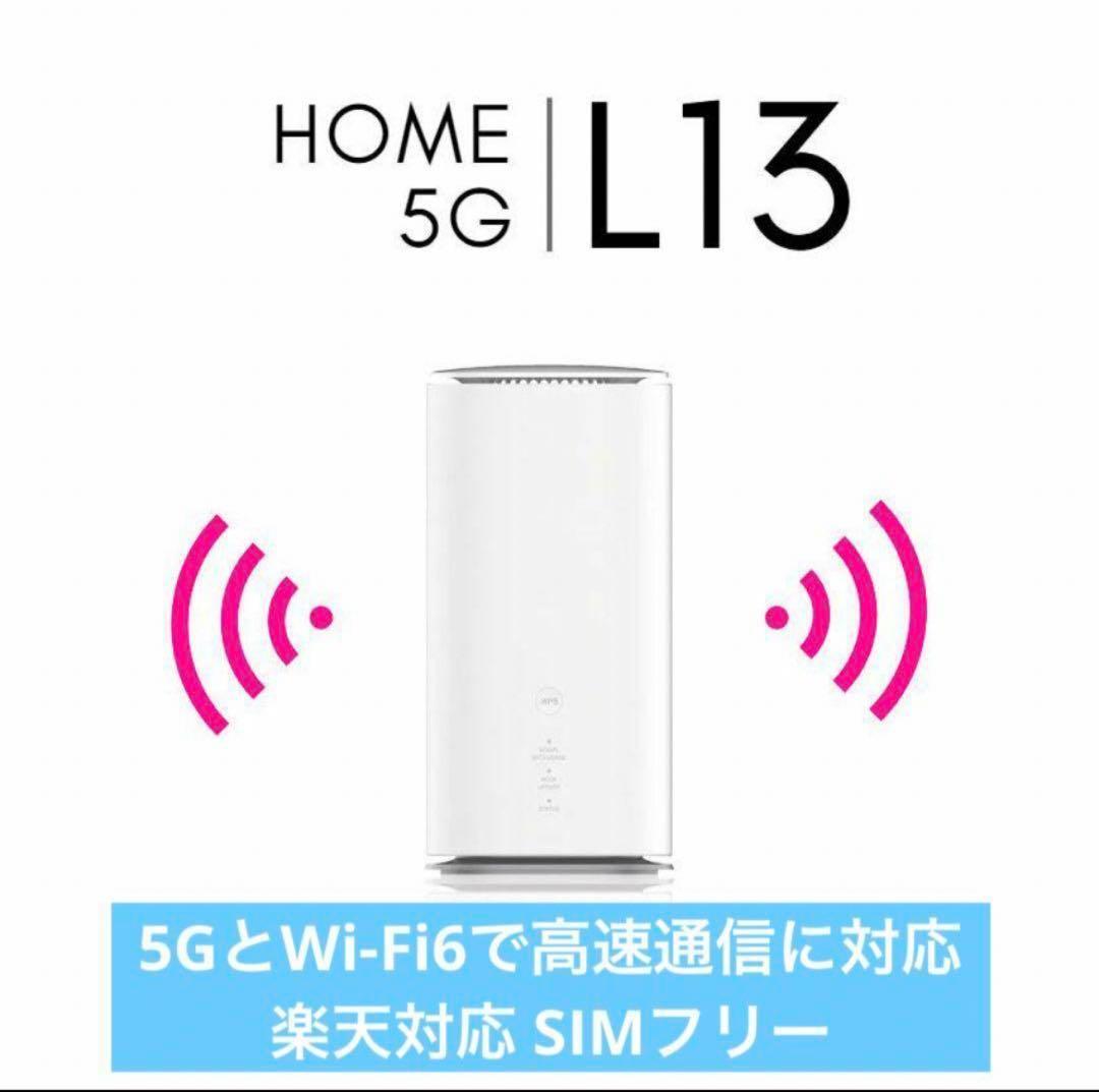 楽天モバイルAUUQSpeed wi-fi  5G L13ホームルーター
