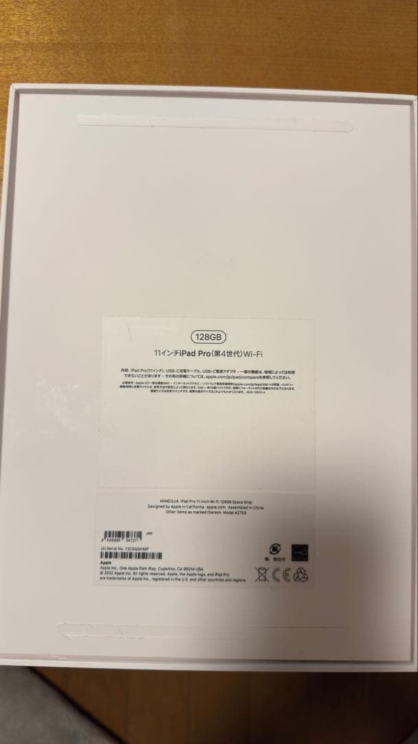 iPad Pro 第4世代 11インチ wifi 128GB スペースグレー